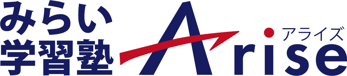 みらい学習塾Arise
